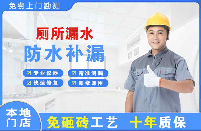 杏花岭厕所漏水维修